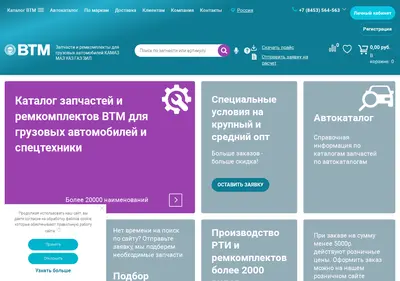 Снимок главной страницы balrti.ru