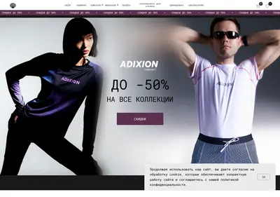 Снимок главной страницы adixion.ru