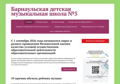 Снимок главной страницы bdmsh5.ru