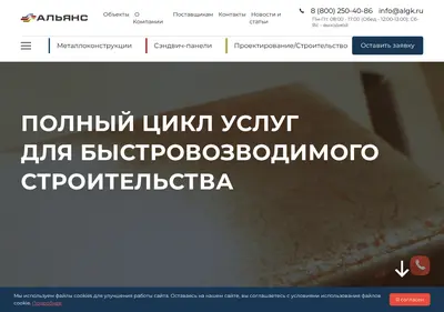 Снимок главной страницы algk.ru
