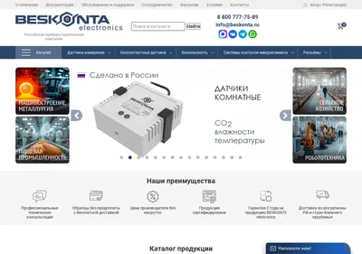 Снимок главной страницы beskonta.ru