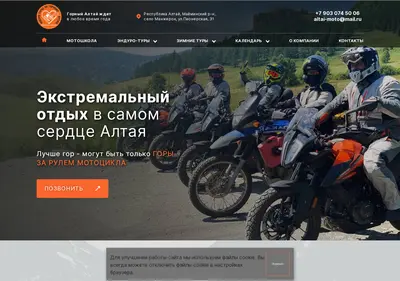Снимок главной страницы altai-moto.ru