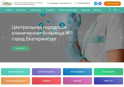 Снимок главной страницы cgkb-1.ru