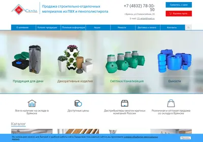 Снимок главной страницы 25sklad.ru