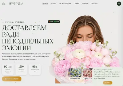 Снимок главной страницы buketnicakrd.ru