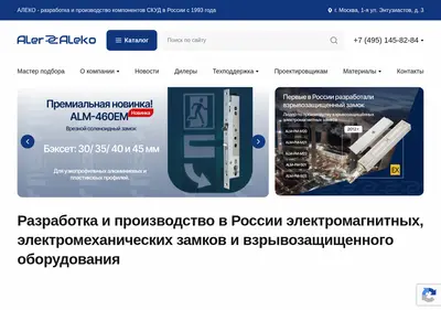 Снимок главной страницы alekolock.ru