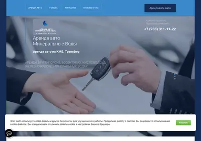 Снимок главной страницы arenda-auto-mineralnye-vody.ru