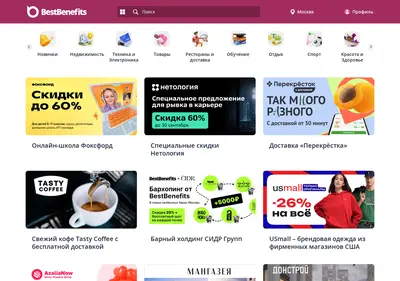 Снимок главной страницы bestbenefits.ru