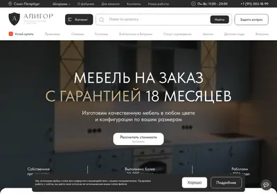 Снимок главной страницы aligor-mebel.ru