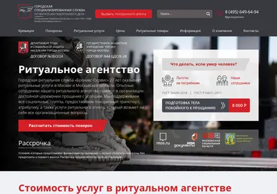 Снимок главной страницы ckbran-ritual.ru