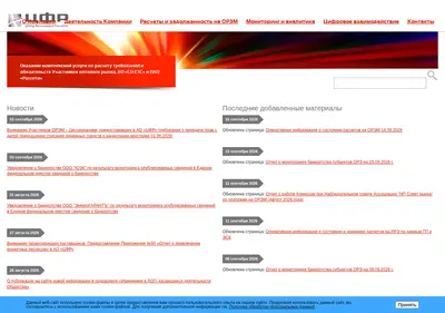Снимок главной страницы cfrenergo.ru