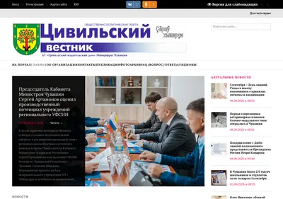 Снимок главной страницы zivvestnik.ru