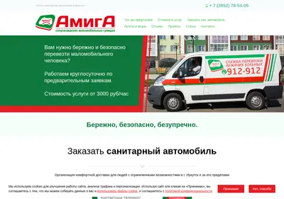Снимок главной страницы 912-912.ru