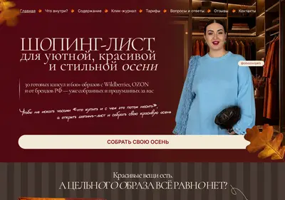 Снимок главной страницы aibazovajela.ru