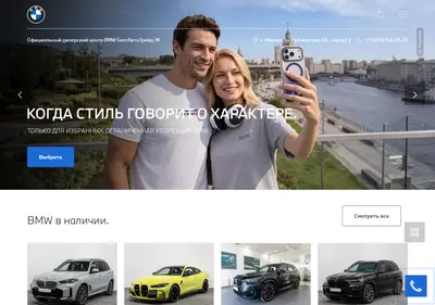 Снимок главной страницы bmw-baltauto.ru