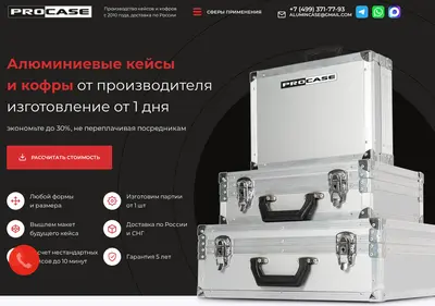Снимок главной страницы alumincase.ru