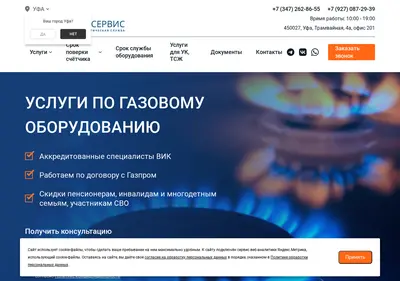 Снимок главной страницы bashgaz02.ru