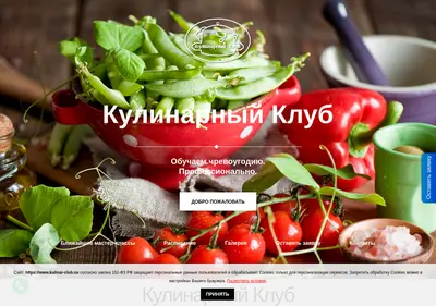 Снимок главной страницы kulinar-club.su