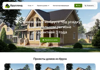 Снимок главной страницы brusland.ru