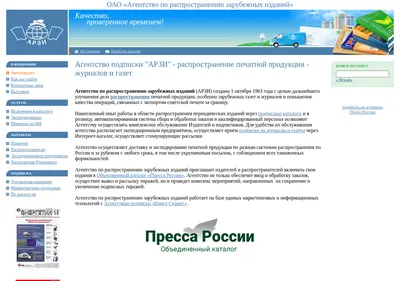 Снимок главной страницы arzi.ru
