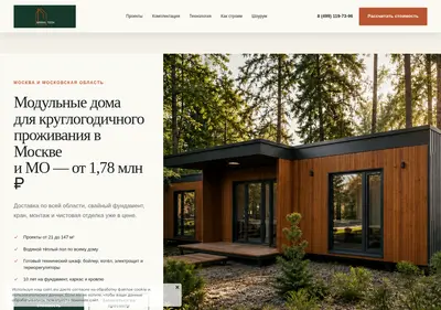 Снимок главной страницы best-modul.ru