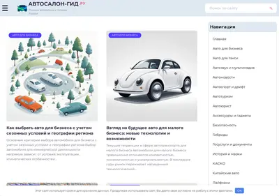 Снимок главной страницы avtosalon-gid.ru