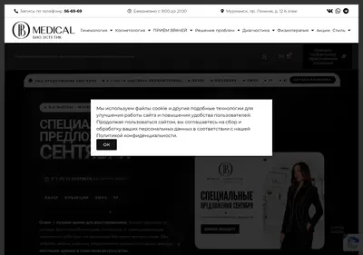 Снимок главной страницы bio51.ru