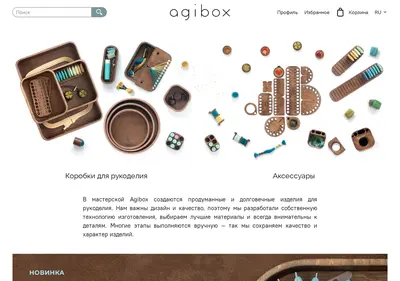 Снимок главной страницы agibox.ru