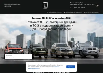 Снимок главной страницы avangard-tank-spb.ru