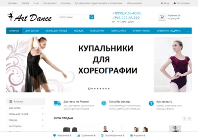 Снимок главной страницы art-dance.su