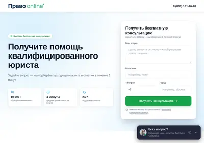 Снимок главной страницы appravo.ru