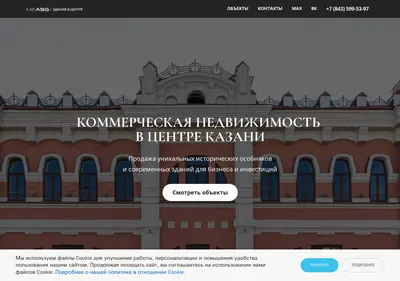 Снимок главной страницы asg-estate.ru