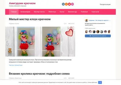 Снимок главной страницы amigurumi-kryuchkom.ru