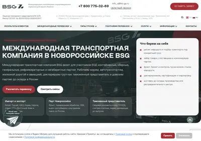 Снимок главной страницы bs-gp.ru