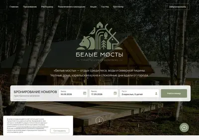 Снимок главной страницы belyemosty.ru