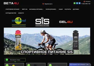 Снимок главной страницы beta4u.ru