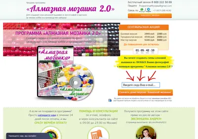 Снимок главной страницы almaznaja-mozaika.ru