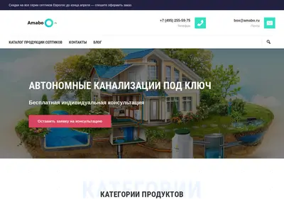 Снимок главной страницы amabo.ru
