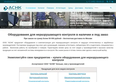Снимок главной страницы acnkru.ru