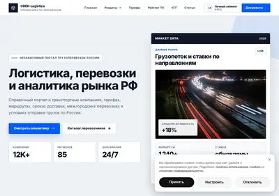 Снимок главной страницы cdekkontrakt.ru