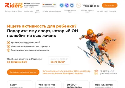 Снимок главной страницы riders.su