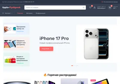 Снимок главной страницы apple-pyatigorsk.ru