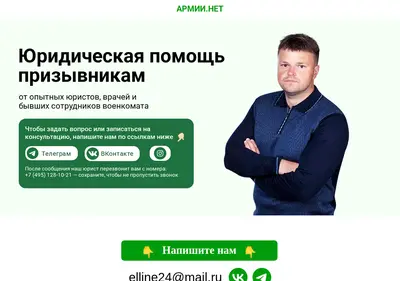 Снимок главной страницы armiynet.ru