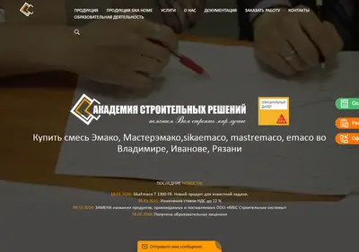Снимок главной страницы akademia33.ru