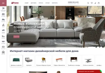 Снимок главной страницы aphome.ru
