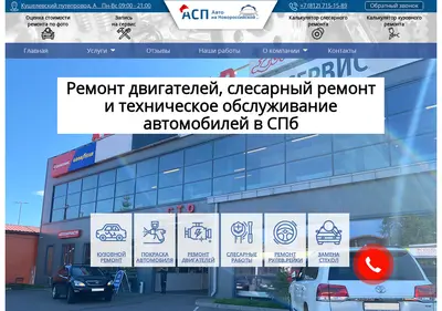 Снимок главной страницы asppulkovo.ru