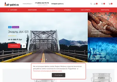 Снимок главной страницы all-paint.ru