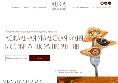 Снимок главной страницы aura-rest.ru