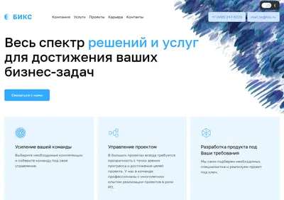 Снимок главной страницы bix.ru