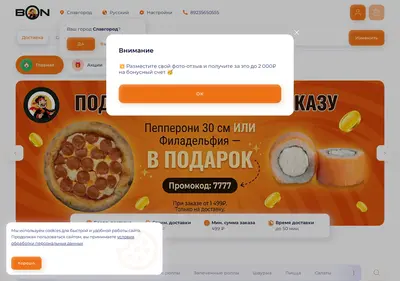 Снимок главной страницы bonappetit22.ru